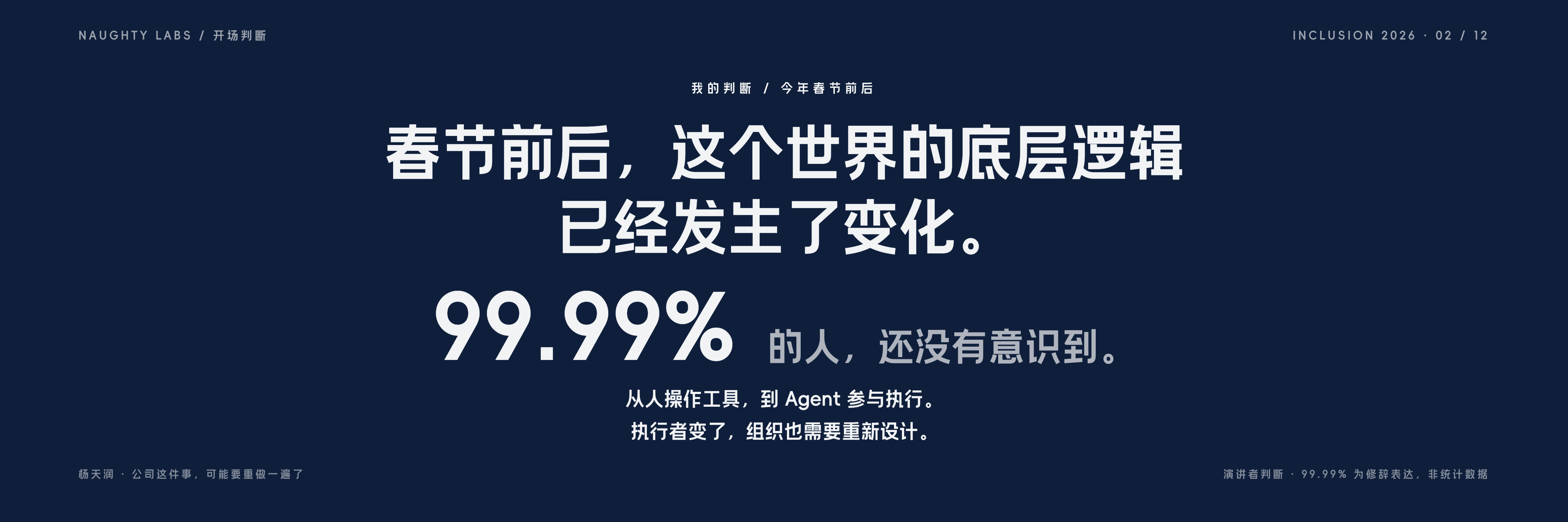 公司这件事，可能要重做一遍了，第 2 页