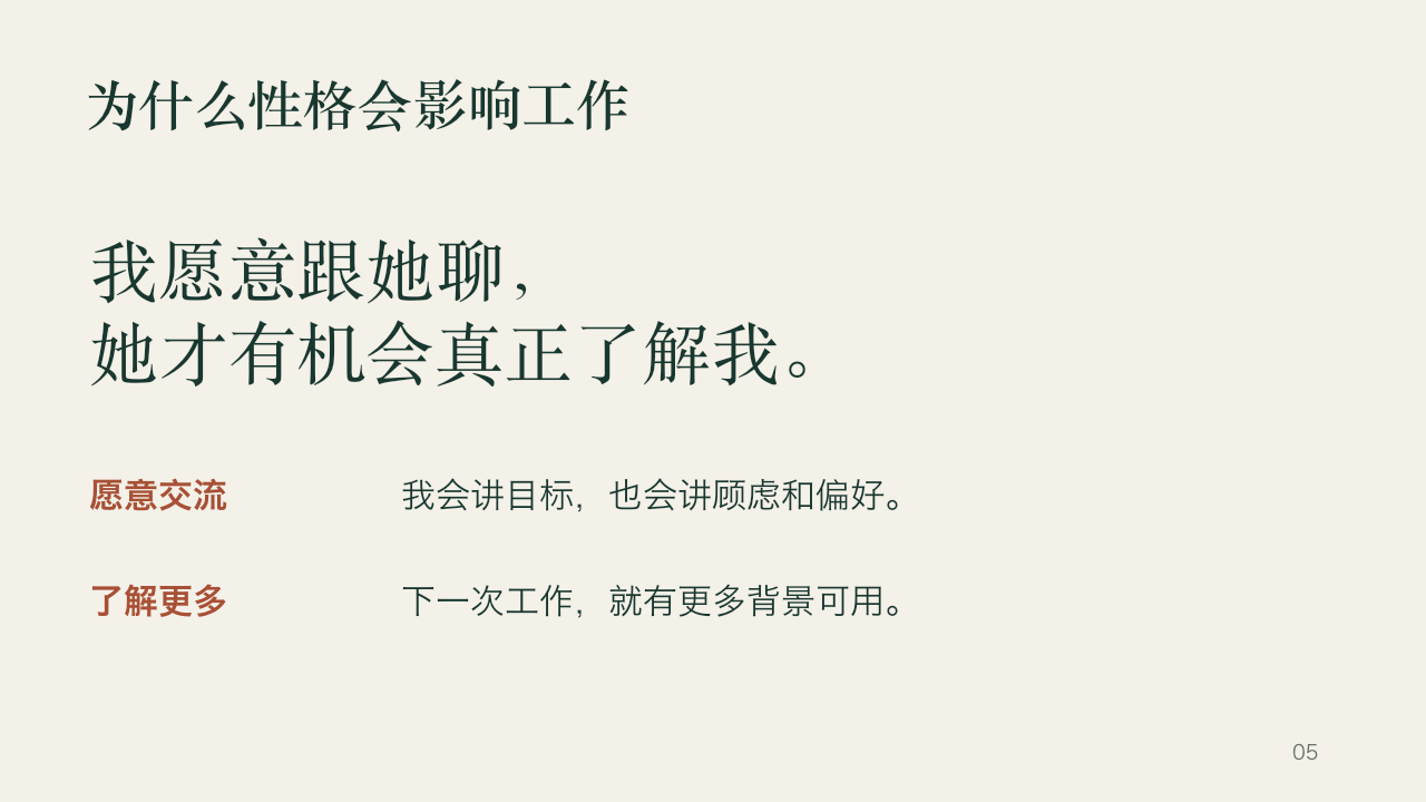 我为什么需要一个属于自己的 Agent，第 5 页